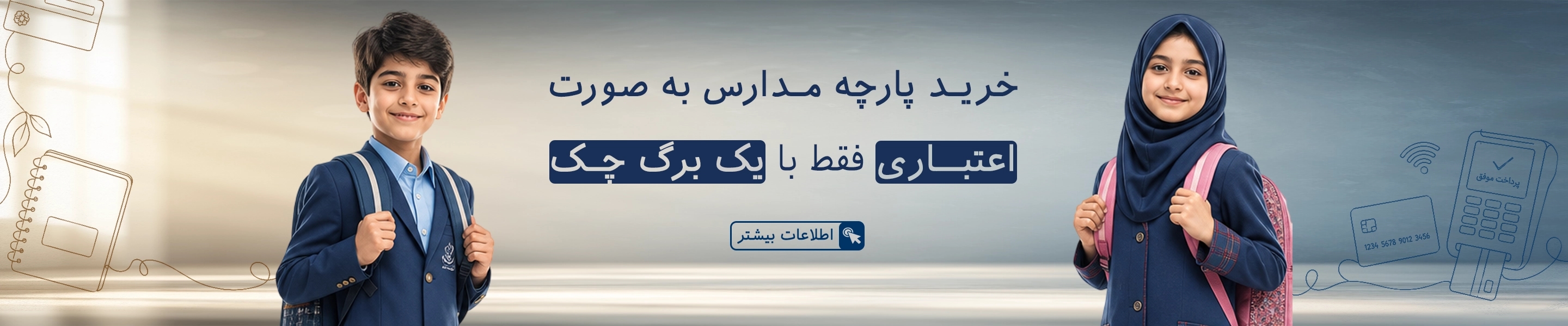 خرید عمده روچی مارت