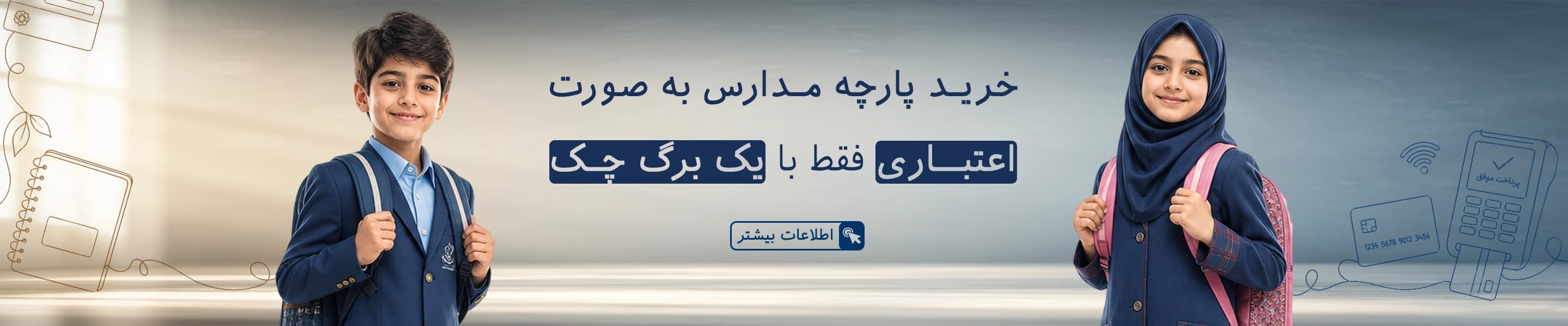 خرید عمده روچی مارت