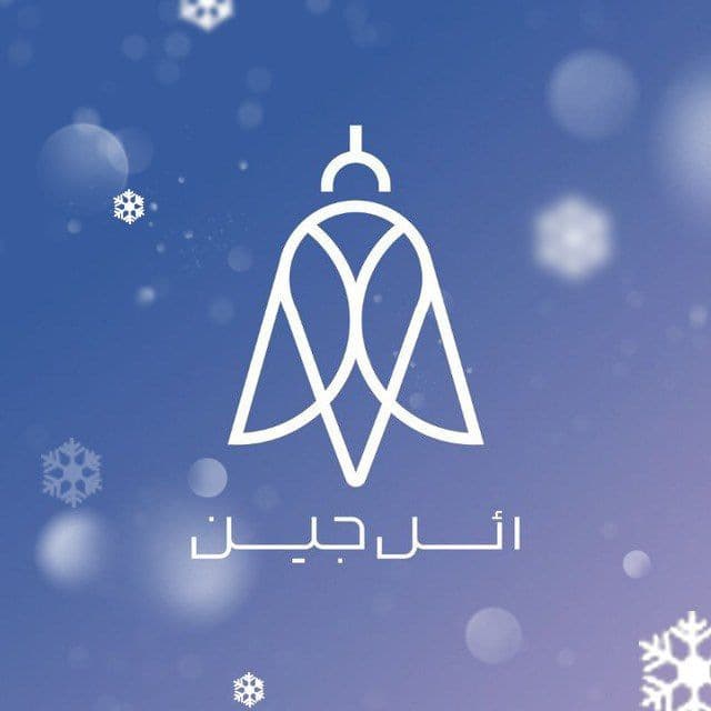el جینز