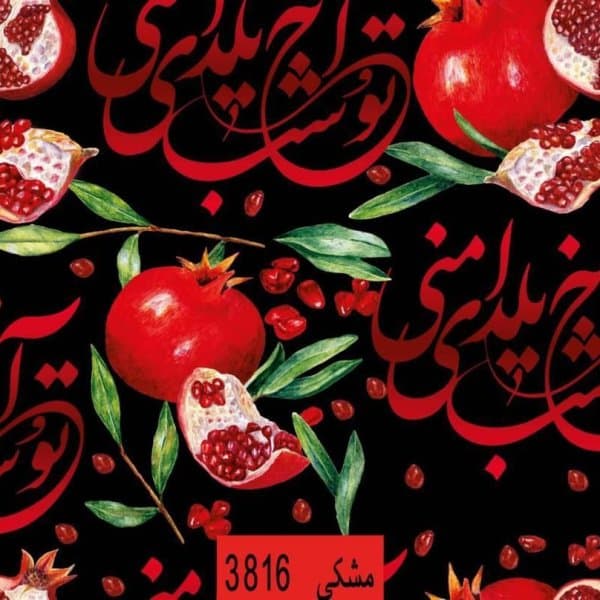 پارچه کرپ بوگاتی عمده طرح یلدا - تصویر 69