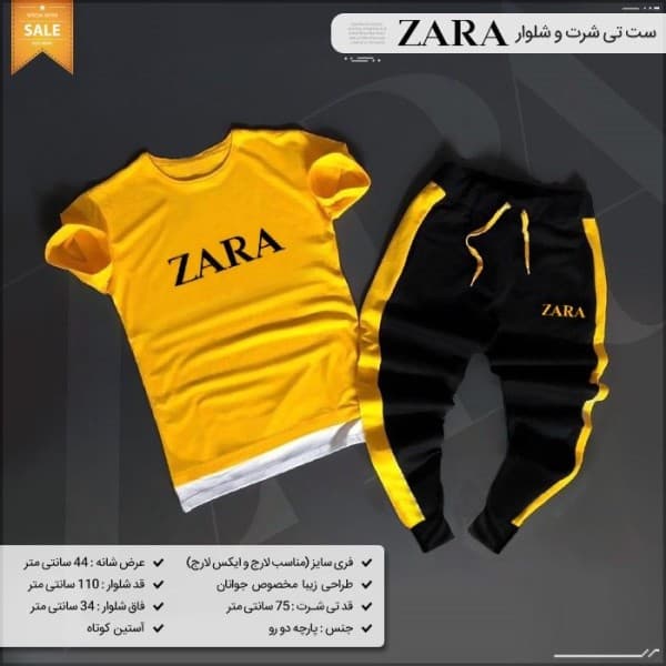 ست تی شرت و شلوار Zara - تصویر 1