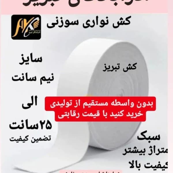 کش سوزنی - تصویر 1