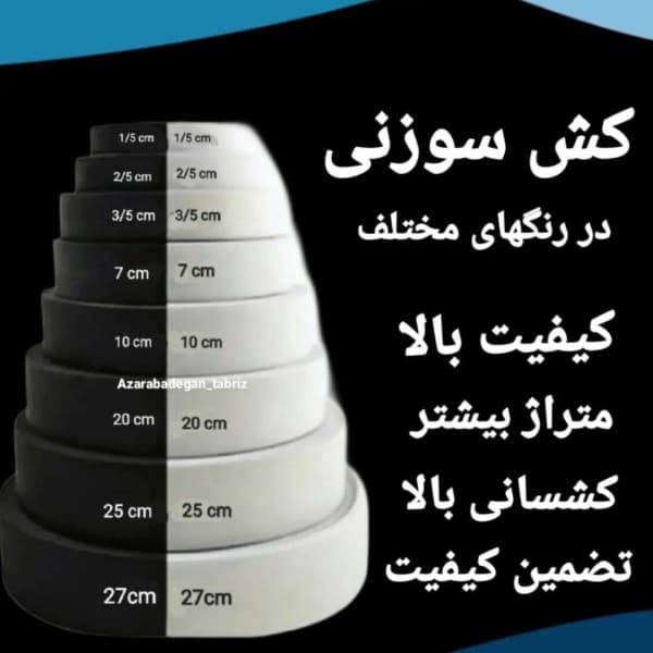 کش شلوار(ابریشمی) - تصویر 1