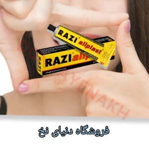 چسب همه کاره رازی