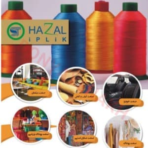 نخ ترک هازال
