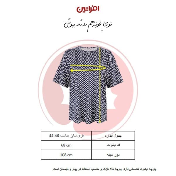تی شرت آستین کوتاه زنانه مدل لوزی کد 2609 رنگ سرمه ای - تصویر 2