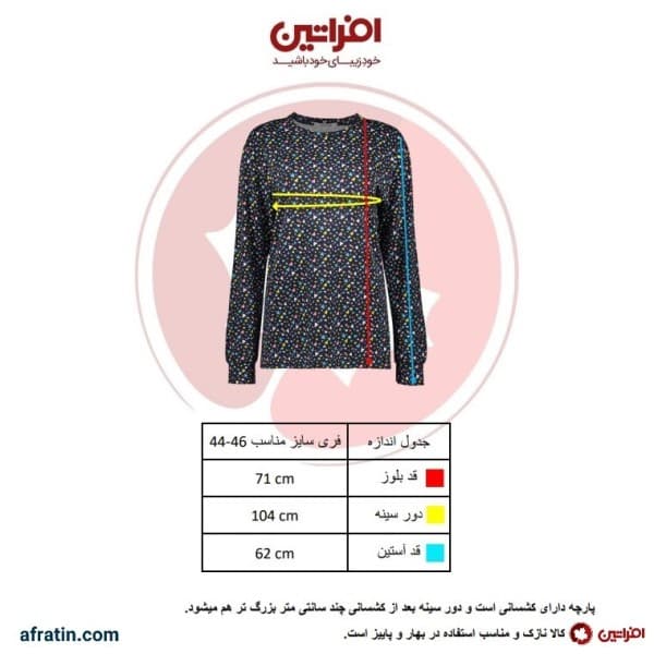 تی شرت آستین بلند زنانه مدل قلب ریز رنگ سرمه ای کد7558 - تصویر 5