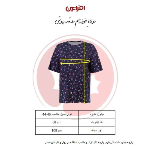 تی شرت آستین کوتاه زنانه مدل گل ریز کد 2609 رنگ سرمه ای - تصویر 2
