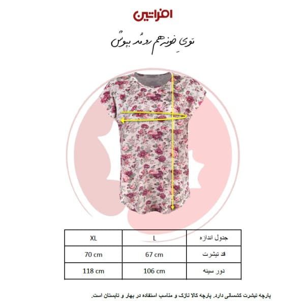 تی شرت آستین کوتاه زنانه مدل گل کد 2579 رنگ سفید - تصویر 3