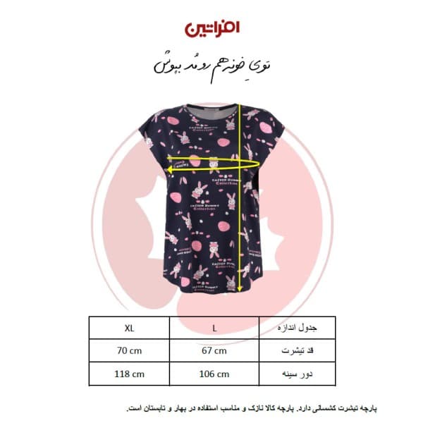 تی شرت آستین کوتاه زنانه مدل خرگوش کد 2579 رنگ سرمه ای - تصویر 2