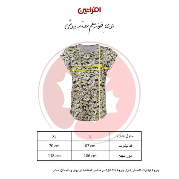 تی شرت آستین کوتاه زنانه مدل برگ کد 2579 رنگ سبز - تصویر 2