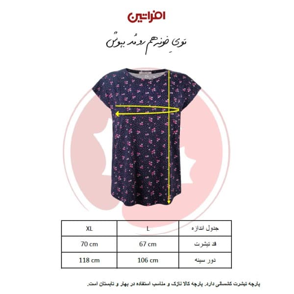 تی شرت آستین کوتاه زنانه مدل گل ریز کد 2579 رنگ سرمه ای - تصویر 3