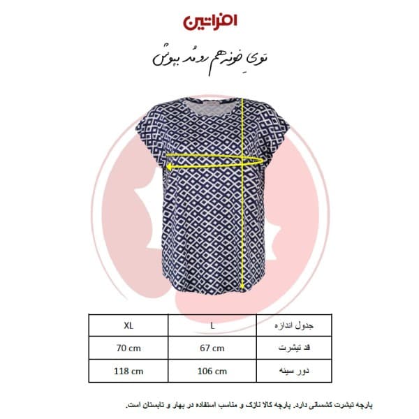 تی شرت آستین کوتاه زنانه مدل لوزی کد 2579 رنگ سرمه ای - تصویر 6
