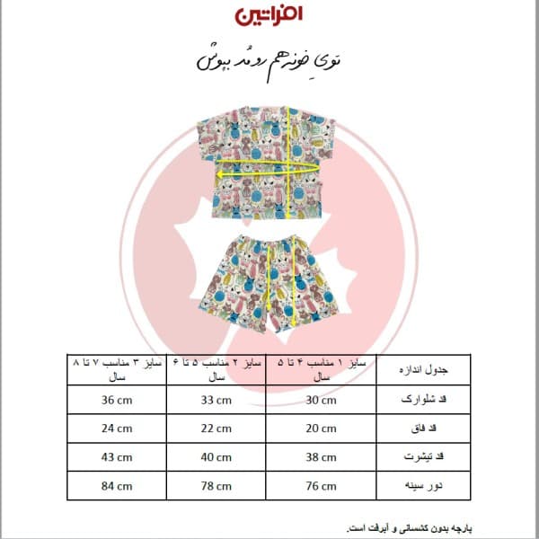 ست تی شرت و شلوارک دخترانه مدل مدل گربه رنگ سفید - تصویر 10