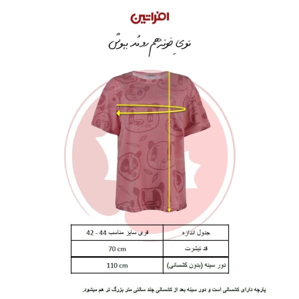تی شرت لانگ آستین کوتاه زنانه مدل پاندا - تصویر 2