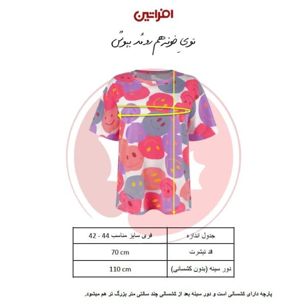 تی شرت لانگ آستین کوتاه زنانه مدل ایموجی لبخند - تصویر 2