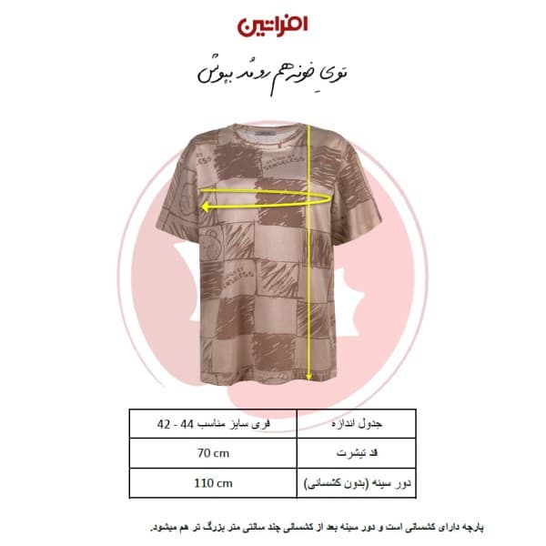 تی شرت لانگ آستین کوتاه زنانه مدل خرس شطرنجی رنگ قهوه ای - تصویر 2