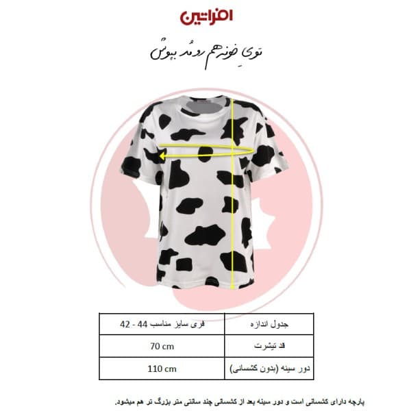 تی شرت لانگ آستین کوتاه زنانه مدل گاو رنگ سفید - تصویر 3