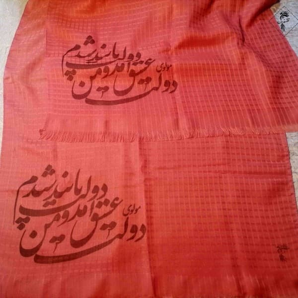 شال شعرنوشته-502276 - تصویر 1