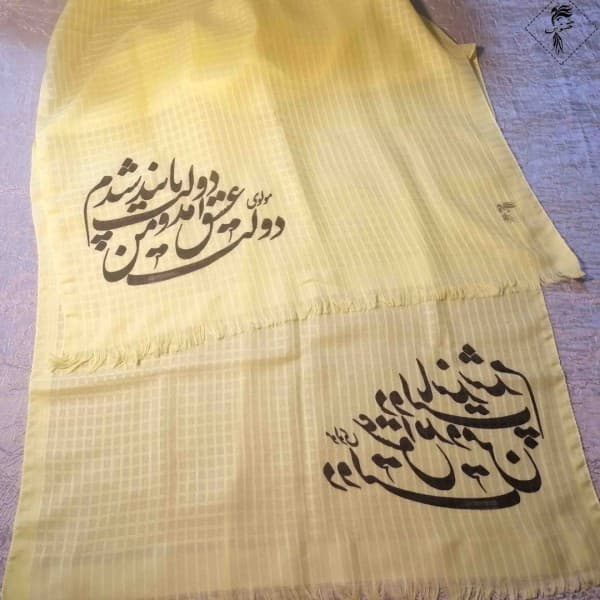 شال شعرنوشته-502276 - تصویر 6