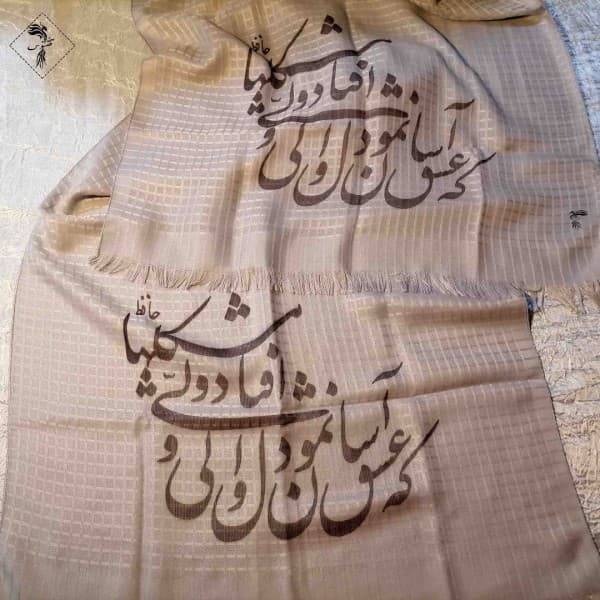 شال شعرنوشته-502277 - تصویر 8