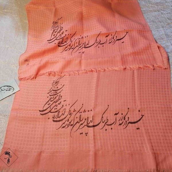 شال شعرنوشته-502279 - تصویر 4