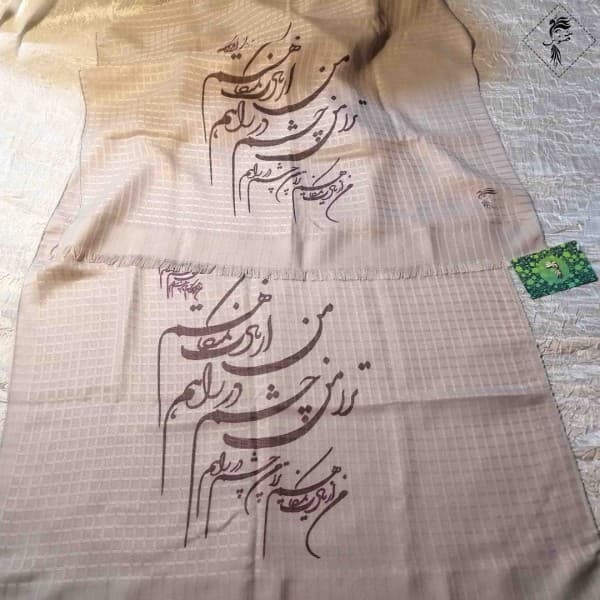 شال شعرنوشته-502281 - تصویر 5