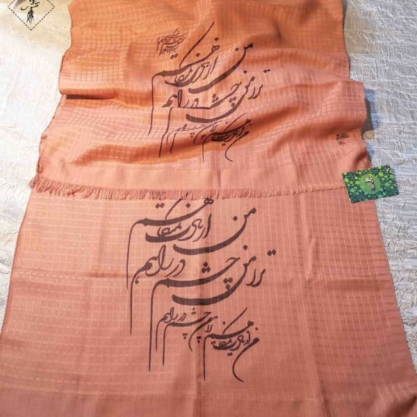 شال شعرنوشته-502281 - تصویر 3