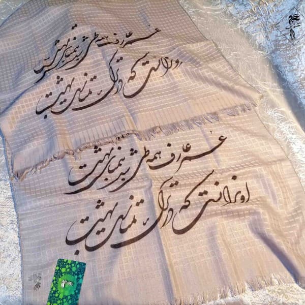 شال شعرنوشته-502283 - تصویر 3