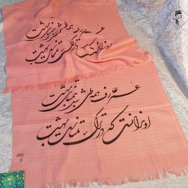 شال شعرنوشته-502283 - تصویر 1