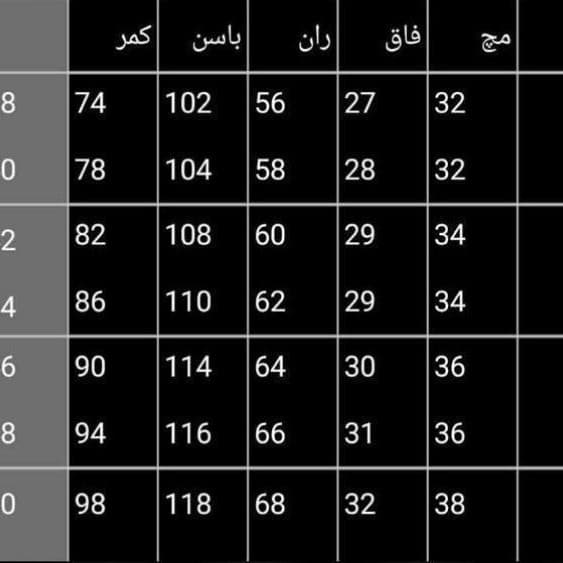 شلوار مام فیت - تصویر 4