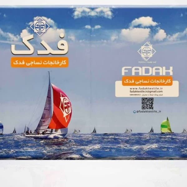 پارچه ترگال و کجراه فدک - تصویر 1