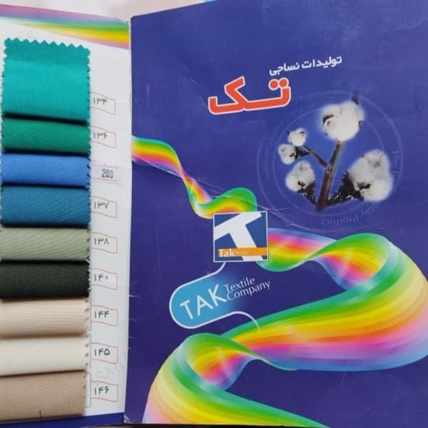 پارچه ترگال مدارسی تک - تصویر 1