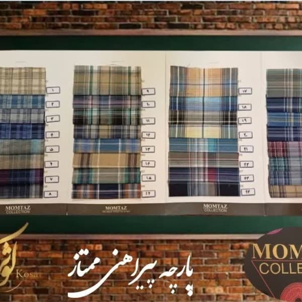 نمایندگی پارچه پیراهنی ممتاز - تصویر 1