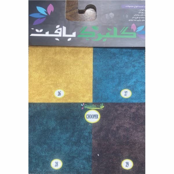 مخمل پورشه و کرپ گلبرگ بافت(طرح چوپر) - تصویر 12