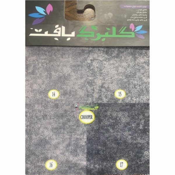 مخمل پورشه و کرپ گلبرگ بافت(طرح چوپر) - تصویر 8