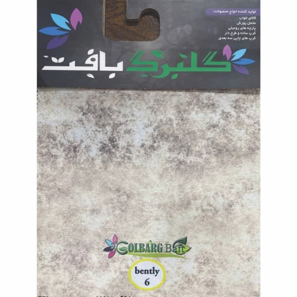 مخمل پورشه و کرپ چاپی گلبرگ بافت( طرح بنتلی) - تصویر 3