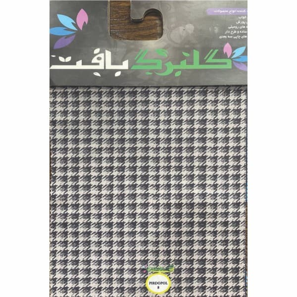مخمل پورشه و کرپ چاپی گلبرگ بافت (طرح پیردوپل) - تصویر 5