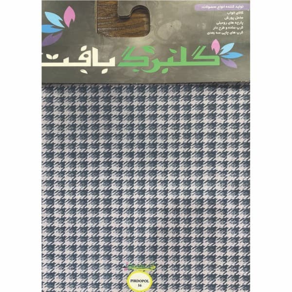مخمل پورشه و کرپ چاپی گلبرگ بافت (طرح پیردوپل) - تصویر 9