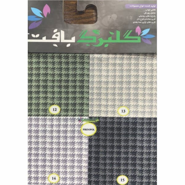 مخمل پورشه و کرپ چاپی گلبرگ بافت (طرح پیردوپل) - تصویر 7