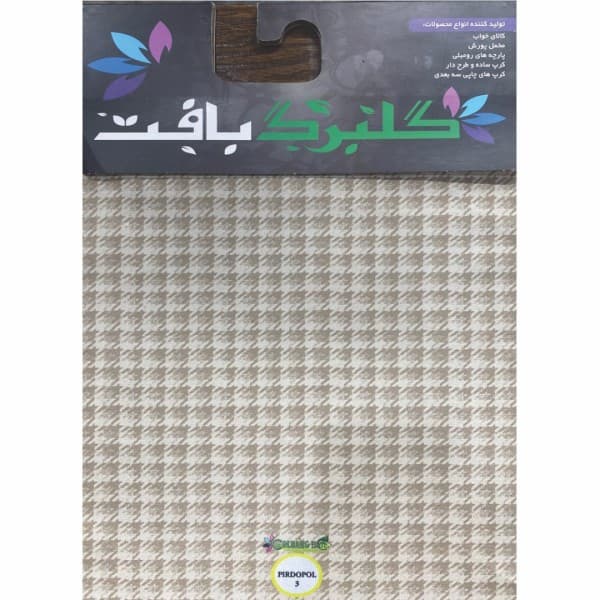 مخمل پورشه و کرپ چاپی گلبرگ بافت (طرح پیردوپل) - تصویر 3