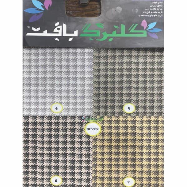 مخمل پورشه و کرپ چاپی گلبرگ بافت (طرح پیردوپل) - تصویر 4