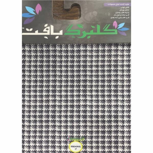 مخمل پورشه و کرپ چاپی گلبرگ بافت (طرح پیردوپل) - تصویر 10