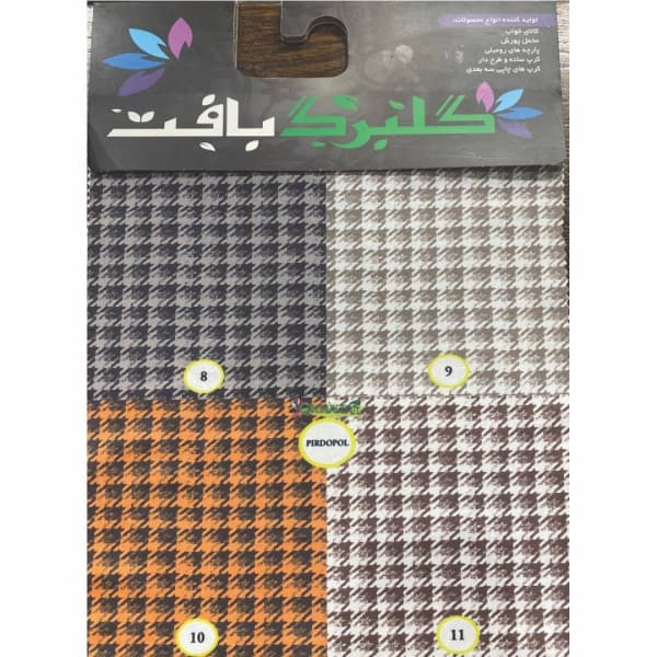 مخمل پورشه و کرپ چاپی گلبرگ بافت (طرح پیردوپل) - تصویر 6