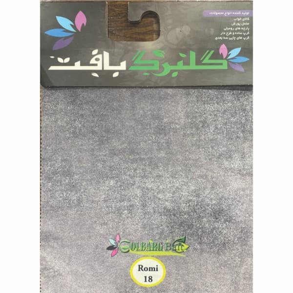 مخمل پورشه و کرپ چاپی گلبرگ بافت(طرح رومی) - تصویر 13