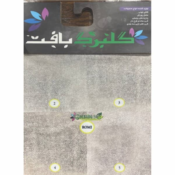 مخمل پورشه و کرپ چاپی گلبرگ بافت(طرح رومی) - تصویر 2