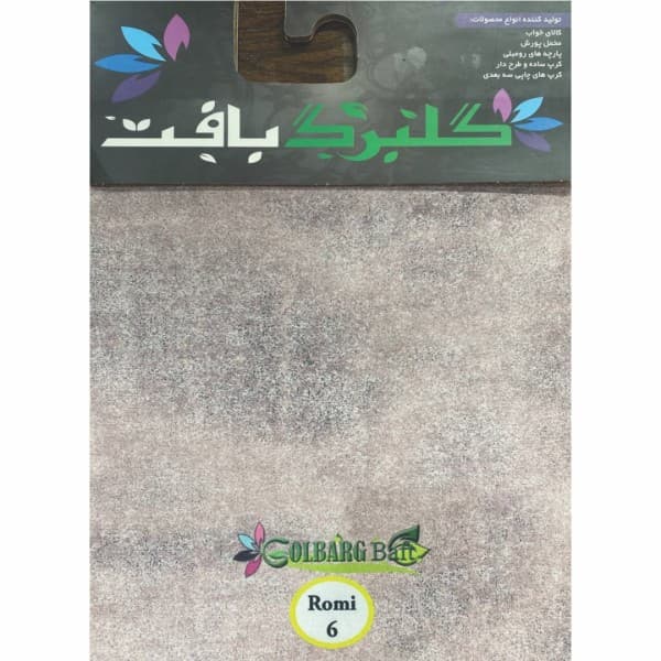 مخمل پورشه و کرپ چاپی گلبرگ بافت(طرح رومی) - تصویر 3