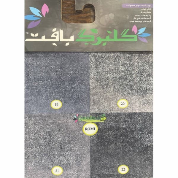 مخمل پورشه و کرپ چاپی گلبرگ بافت(طرح رومی) - تصویر 8