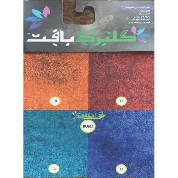 مخمل پورشه و کرپ چاپی گلبرگ بافت(طرح رومی) - تصویر 11