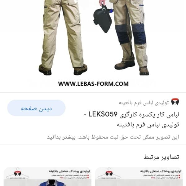 لباسکتر مهندسی - تصویر 11